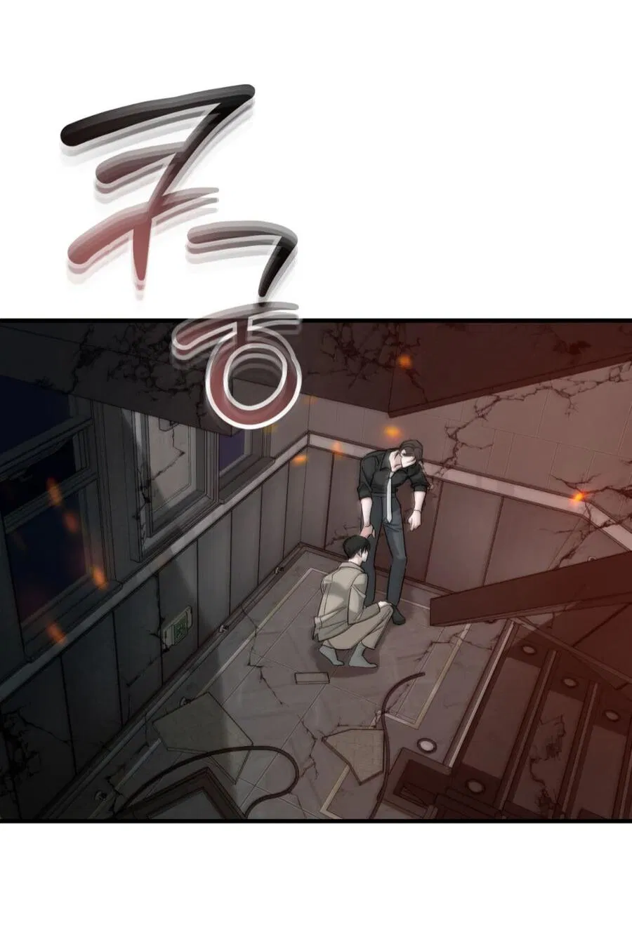 Манга Его отпечаток - Глава 21 Страница 9