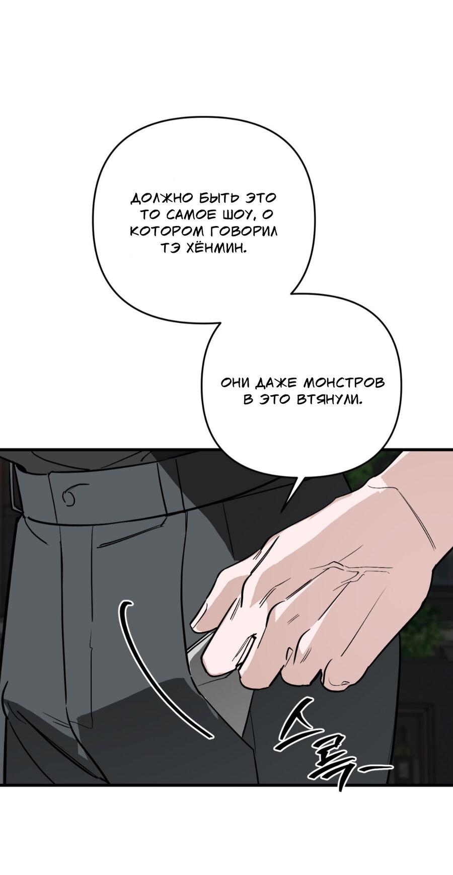 Манга Его отпечаток - Глава 21 Страница 41