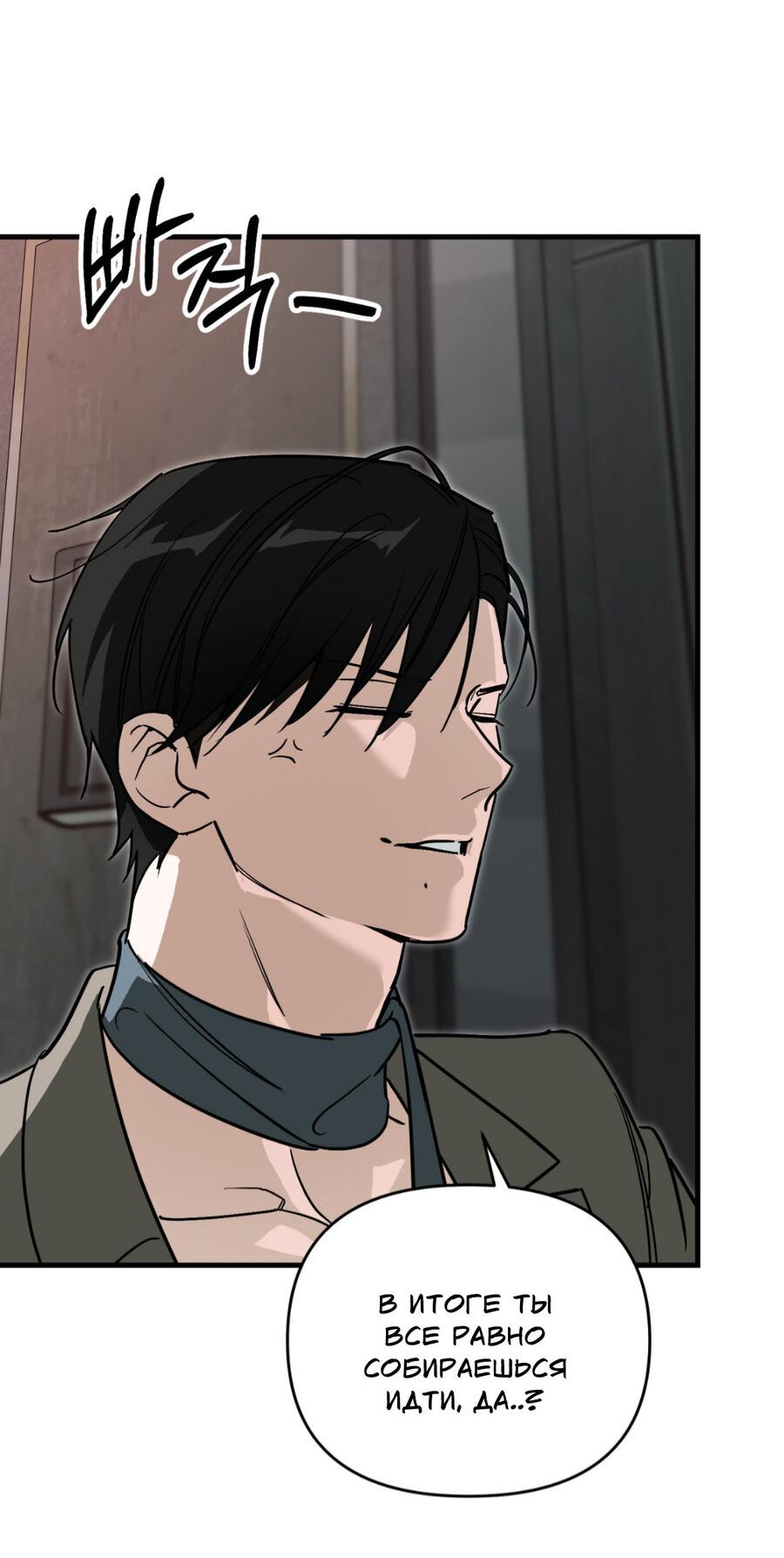Манга Его отпечаток - Глава 21 Страница 25