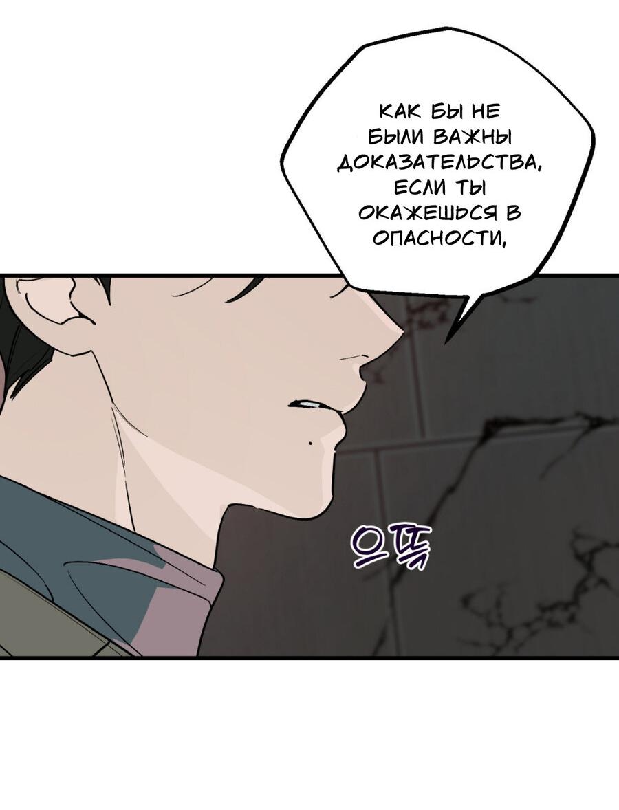Манга Его отпечаток - Глава 21 Страница 14
