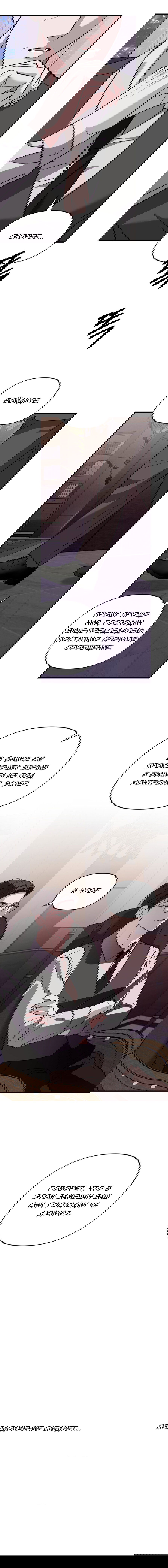 Манга Его отпечаток - Глава 21 Страница 58