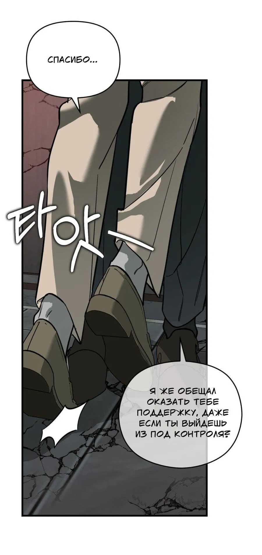 Манга Его отпечаток - Глава 21 Страница 23