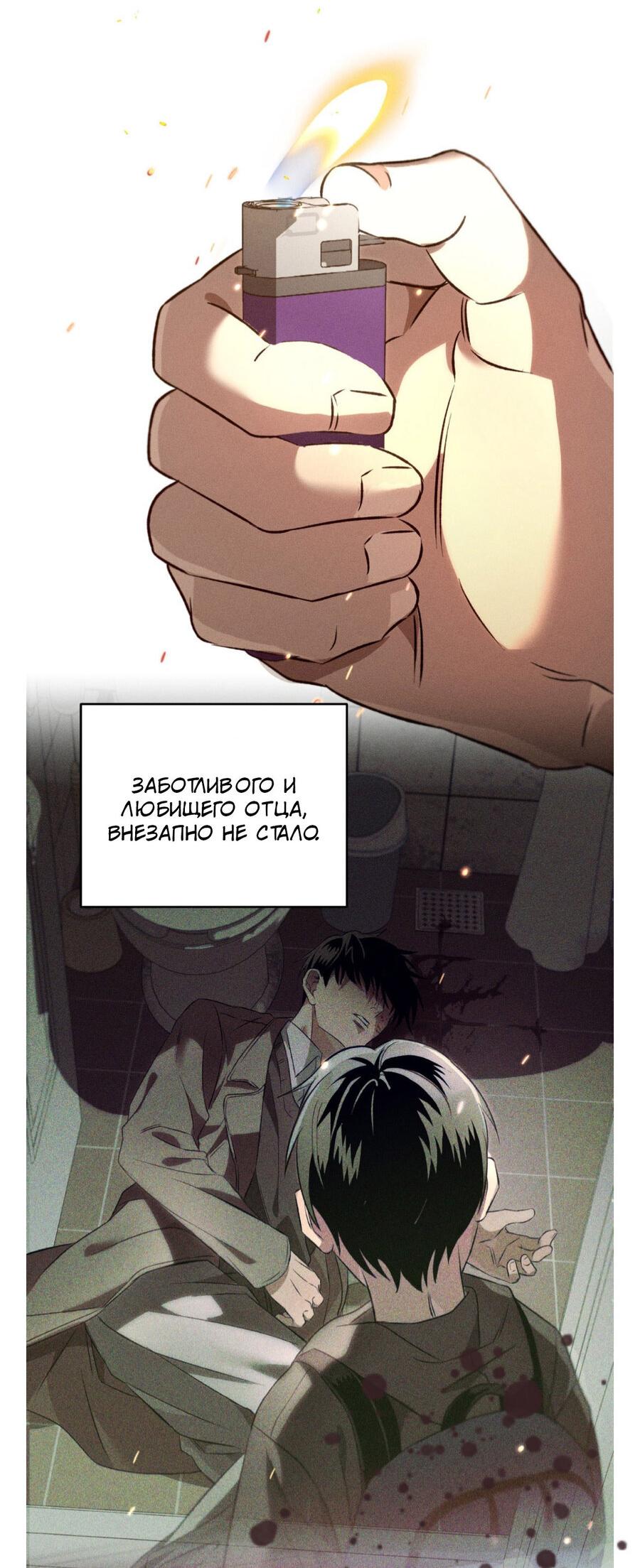 Манга Его отпечаток - Глава 21 Страница 60