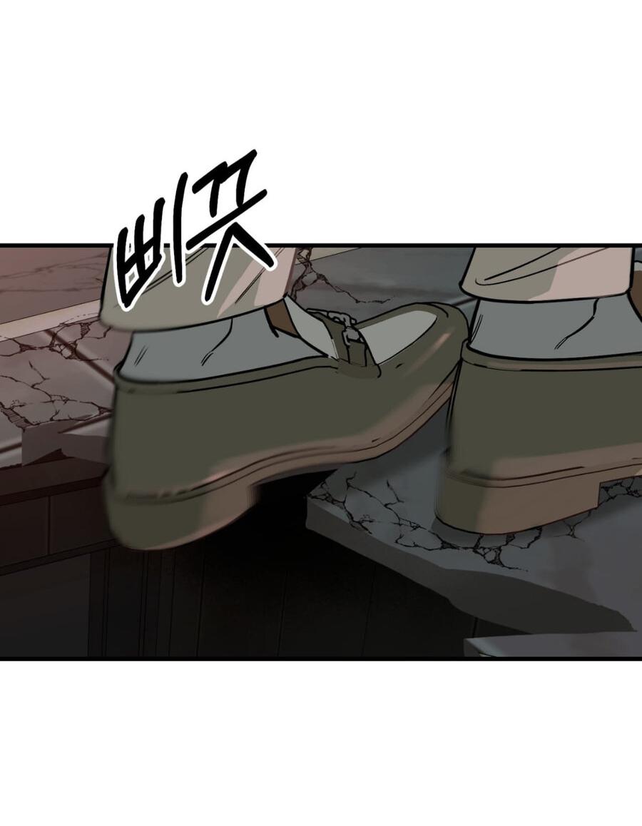 Манга Его отпечаток - Глава 21 Страница 20