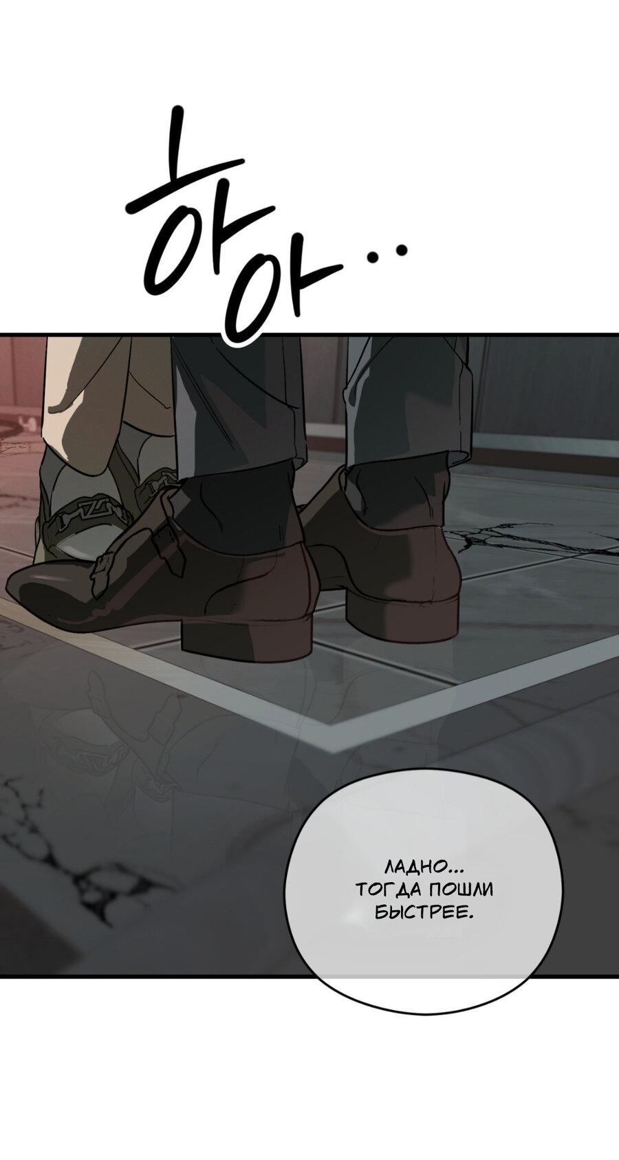 Манга Его отпечаток - Глава 21 Страница 34