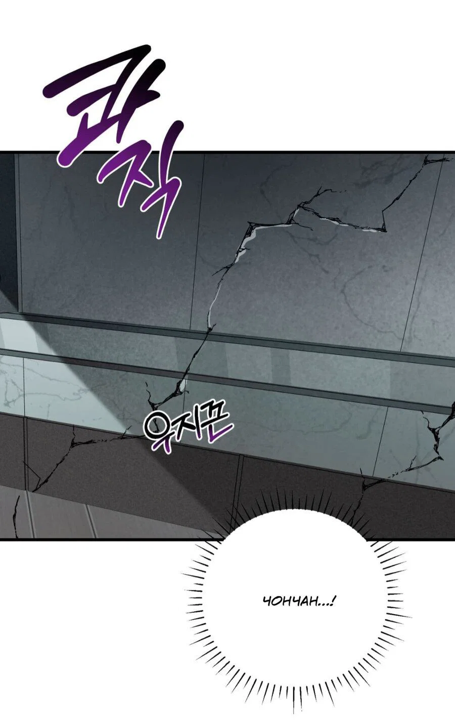 Манга Его отпечаток - Глава 20 Страница 55