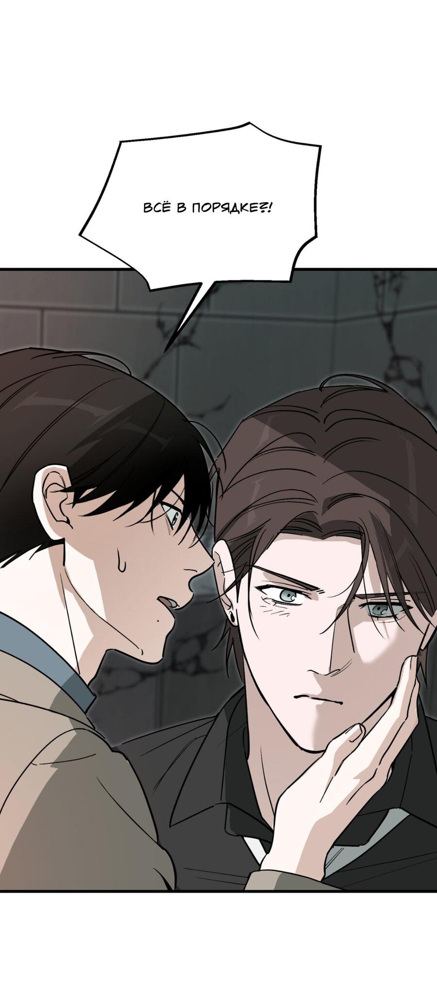 Манга Его отпечаток - Глава 20 Страница 59