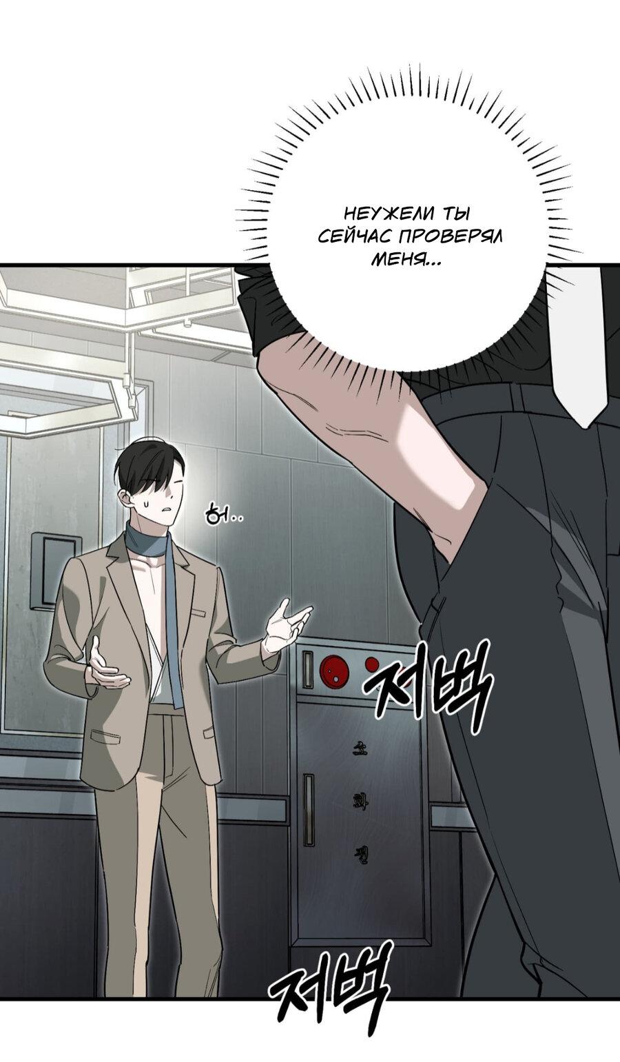 Манга Его отпечаток - Глава 20 Страница 37