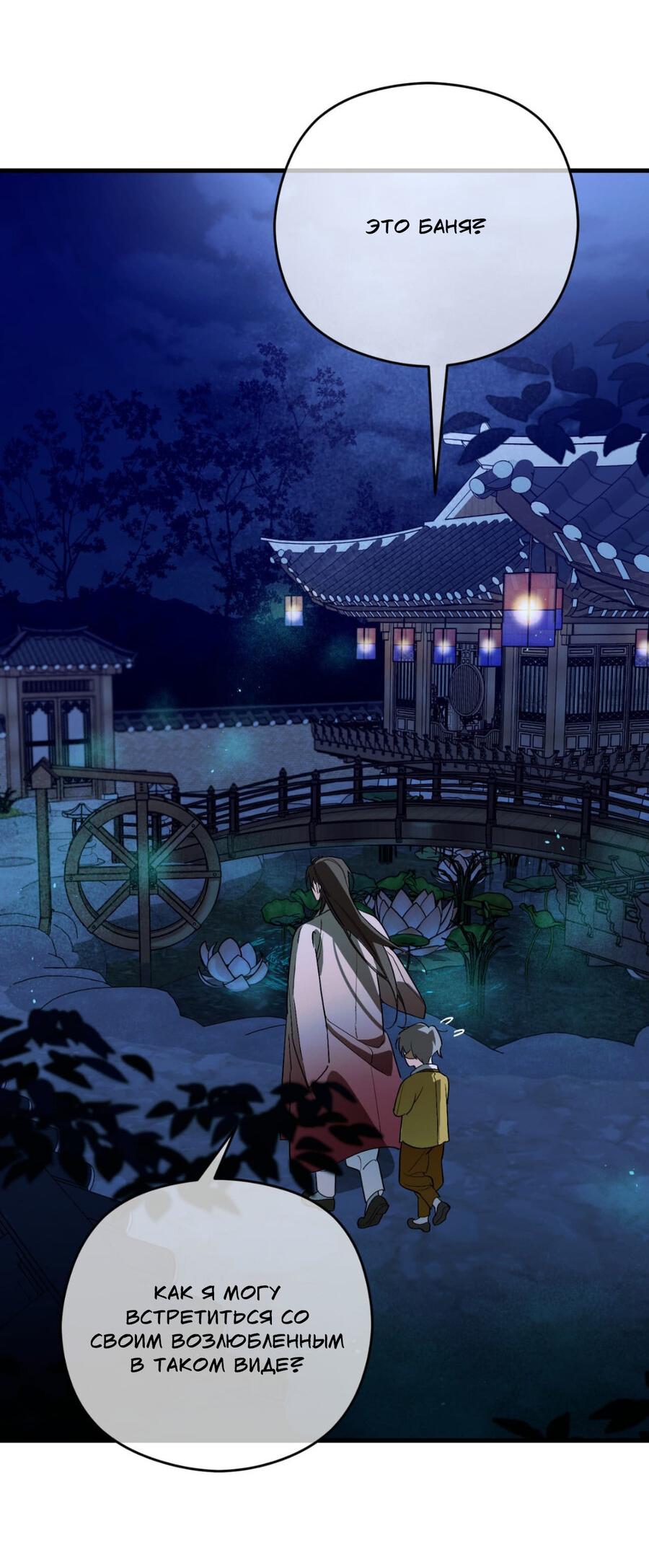 Манга Его отпечаток - Глава 20 Страница 10