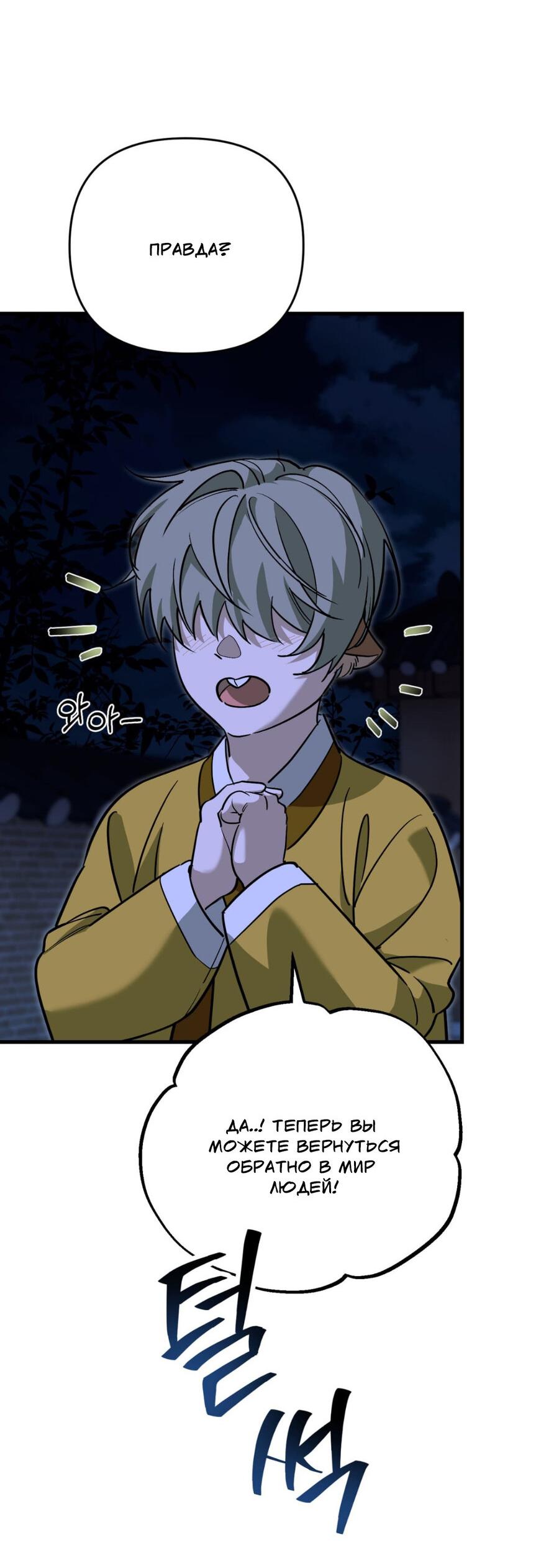 Манга Его отпечаток - Глава 20 Страница 5