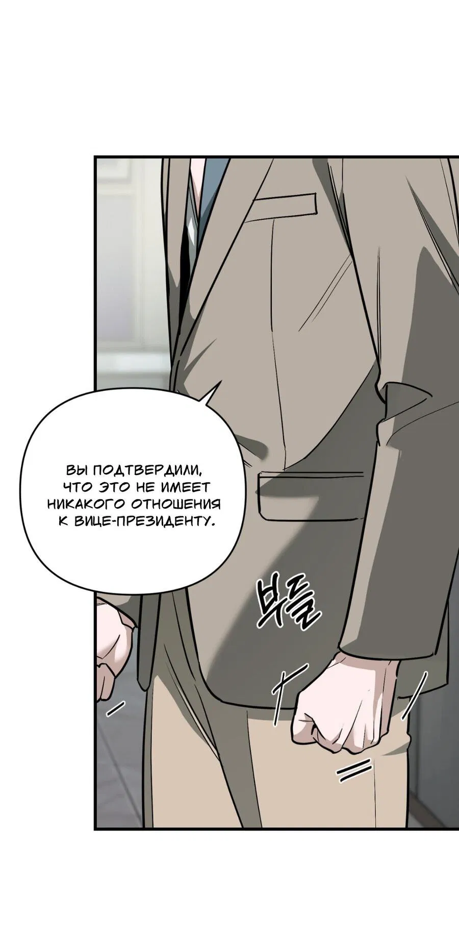 Манга Его отпечаток - Глава 20 Страница 29