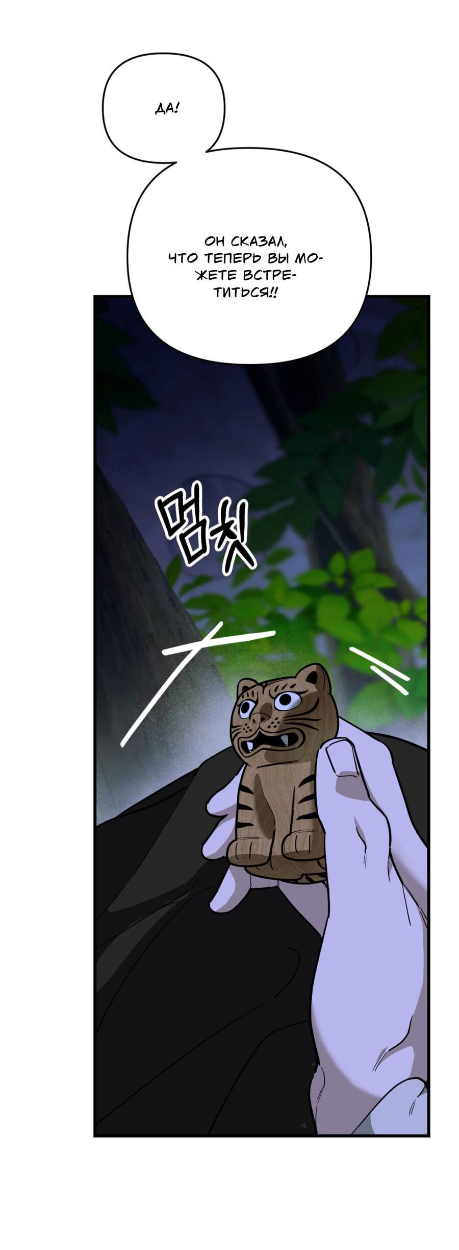 Манга Его отпечаток - Глава 20 Страница 4