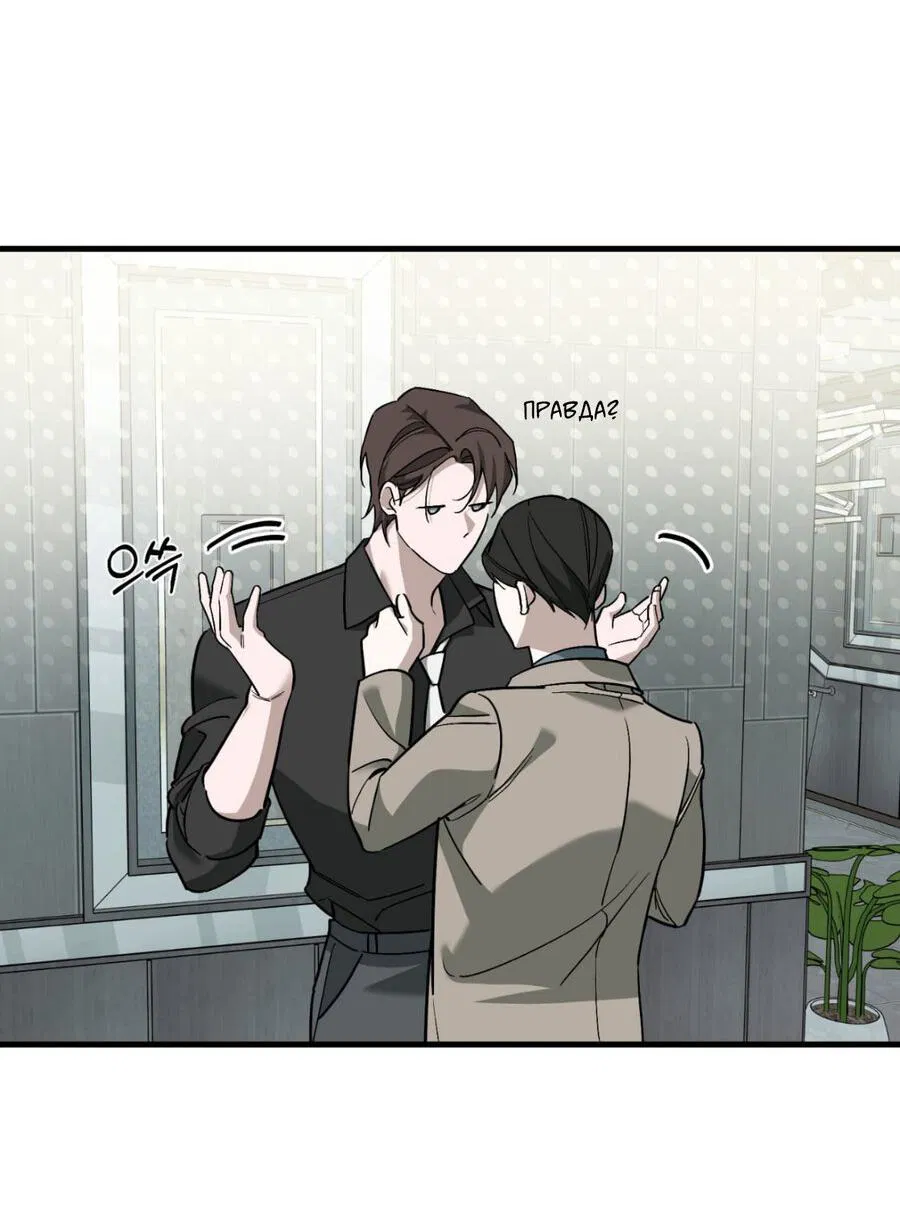 Манга Его отпечаток - Глава 20 Страница 35
