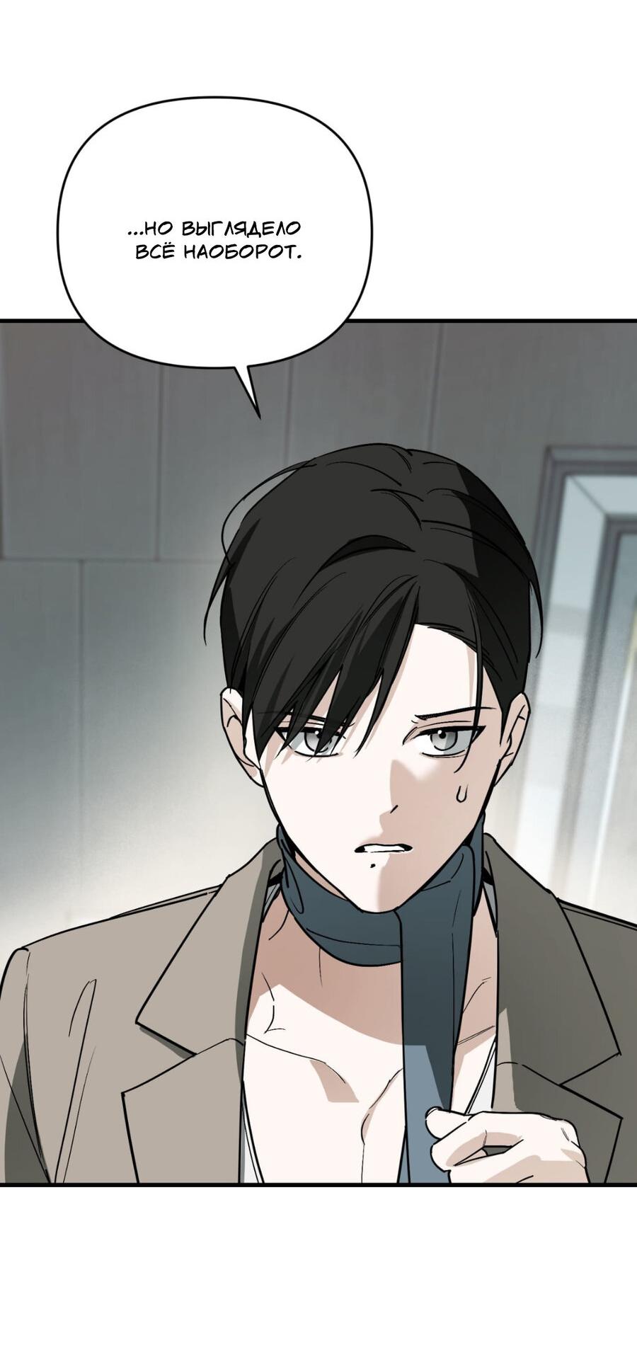 Манга Его отпечаток - Глава 20 Страница 34