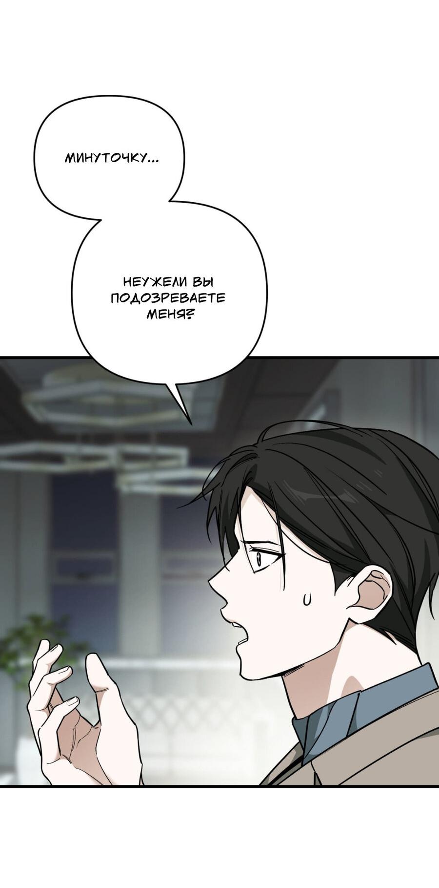 Манга Его отпечаток - Глава 20 Страница 27