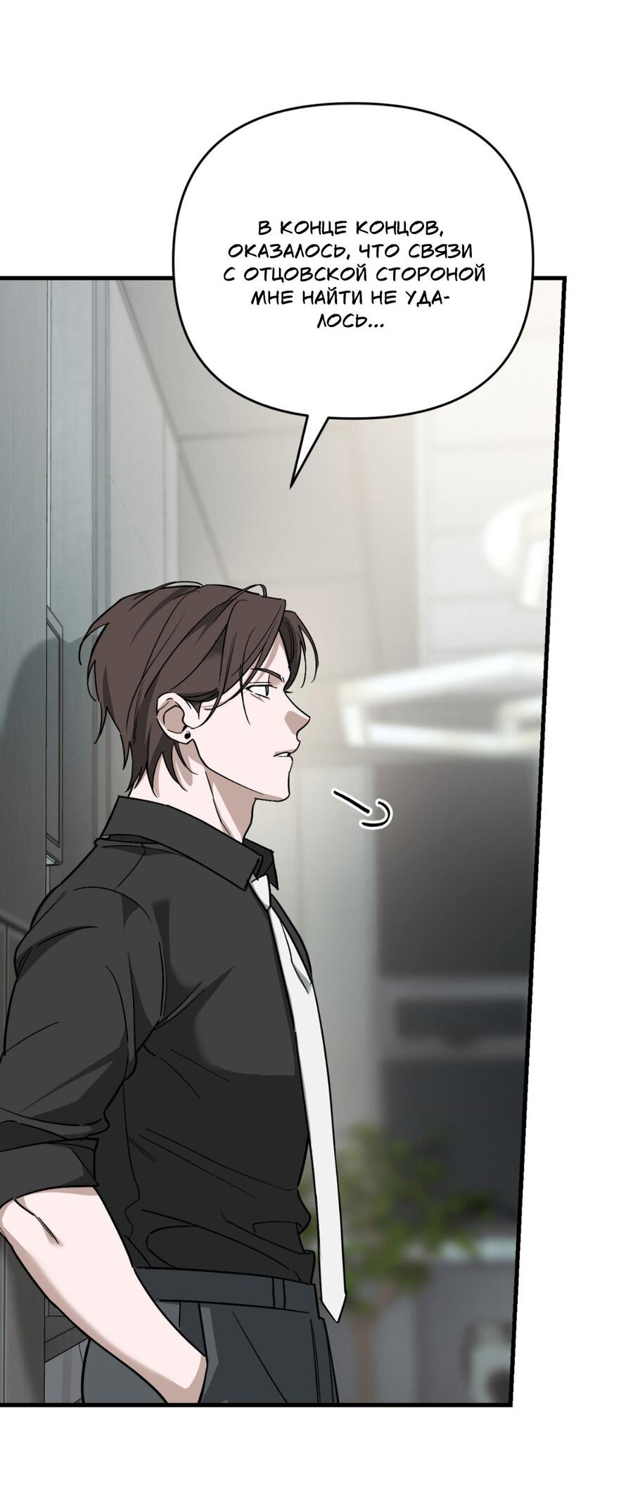 Манга Его отпечаток - Глава 20 Страница 23