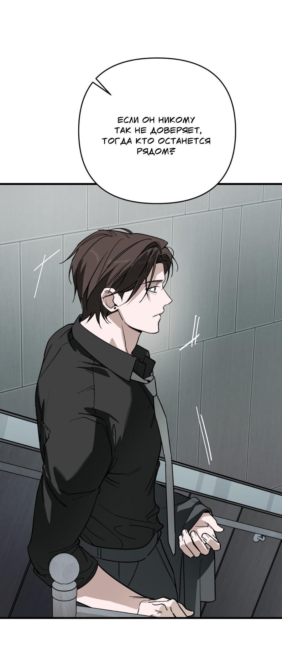 Манга Его отпечаток - Глава 20 Страница 39
