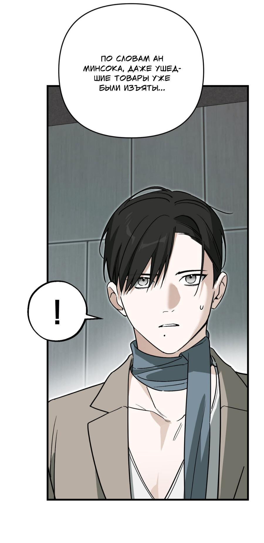 Манга Его отпечаток - Глава 20 Страница 22