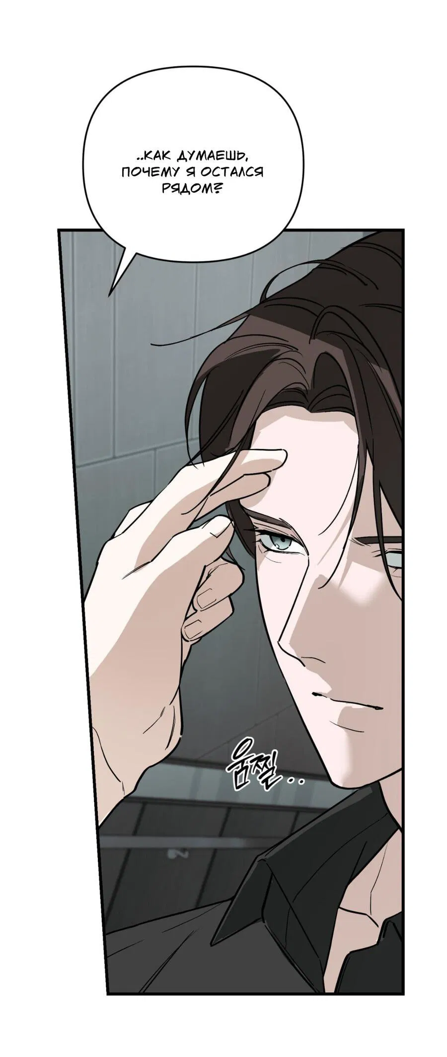 Манга Его отпечаток - Глава 20 Страница 46
