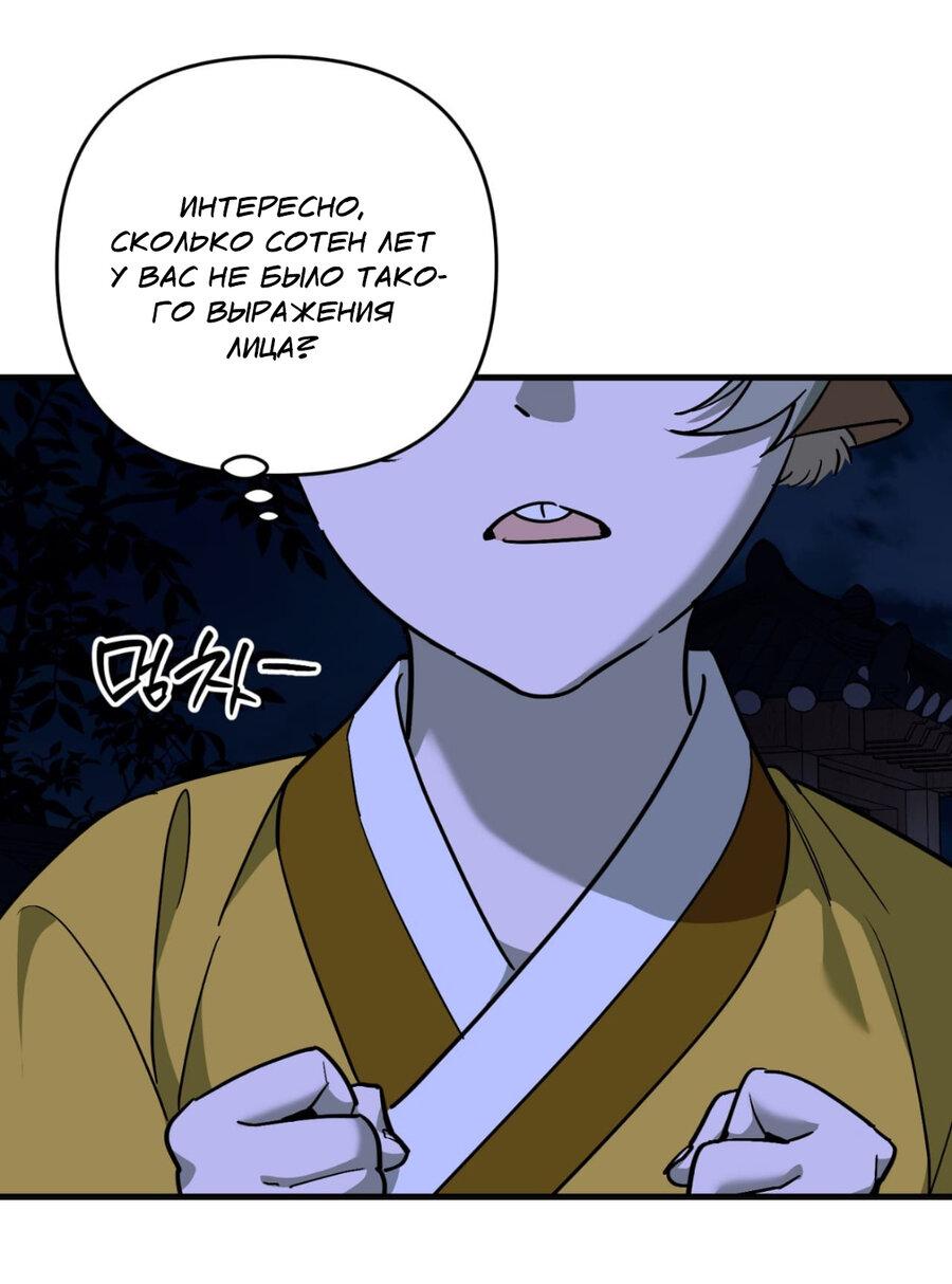 Манга Его отпечаток - Глава 20 Страница 7