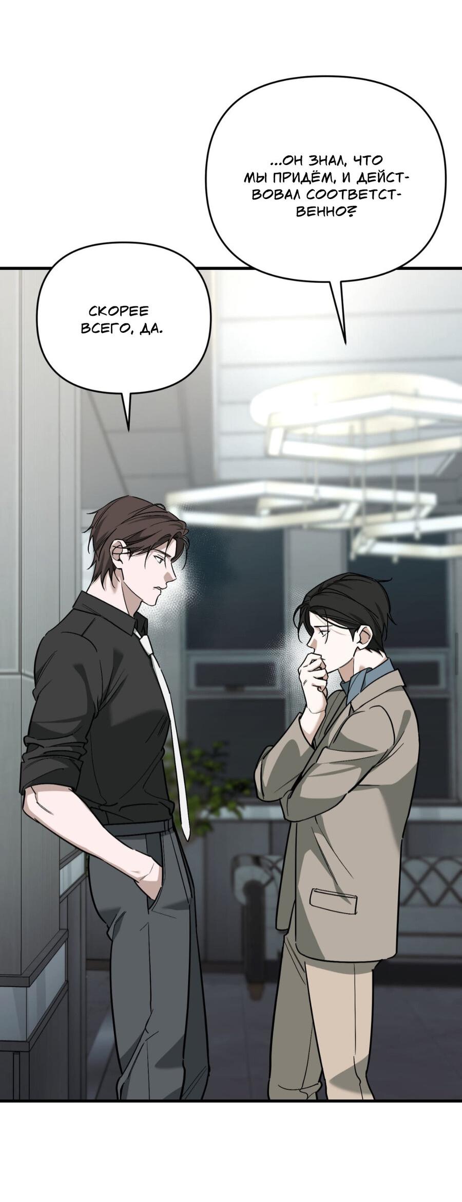 Манга Его отпечаток - Глава 20 Страница 24