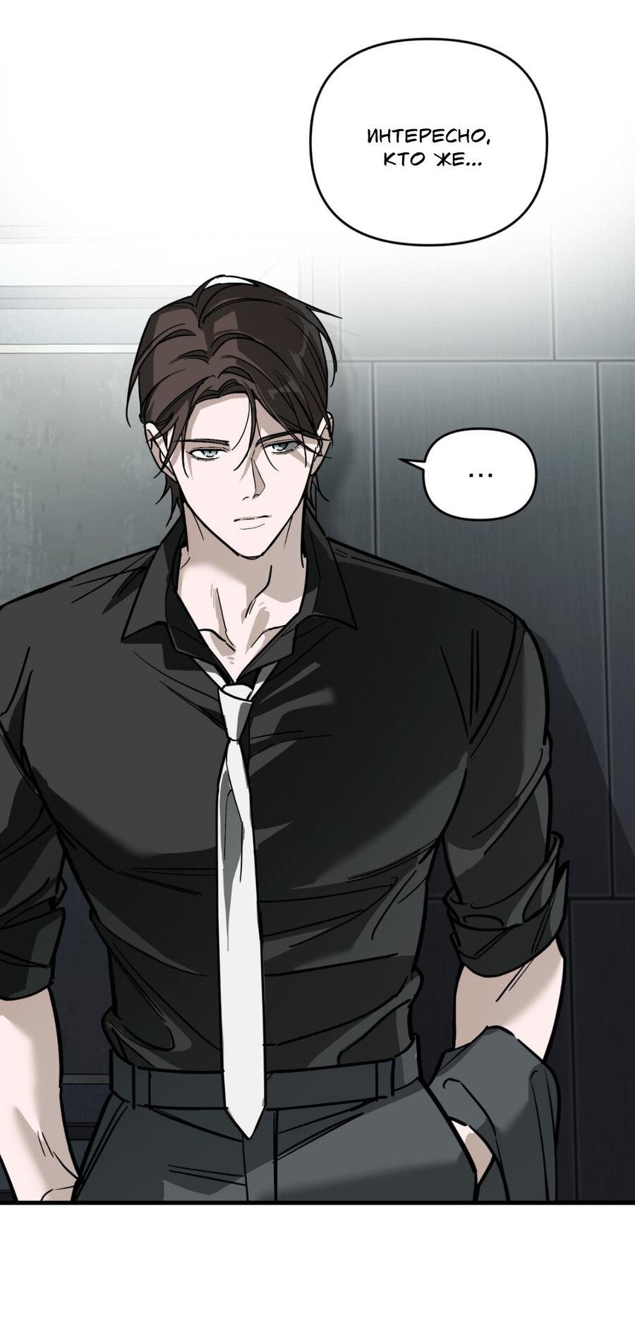Манга Его отпечаток - Глава 20 Страница 25