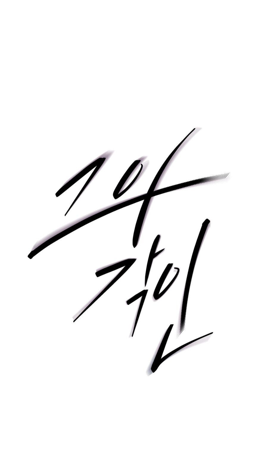 Манга Его отпечаток - Глава 20 Страница 2