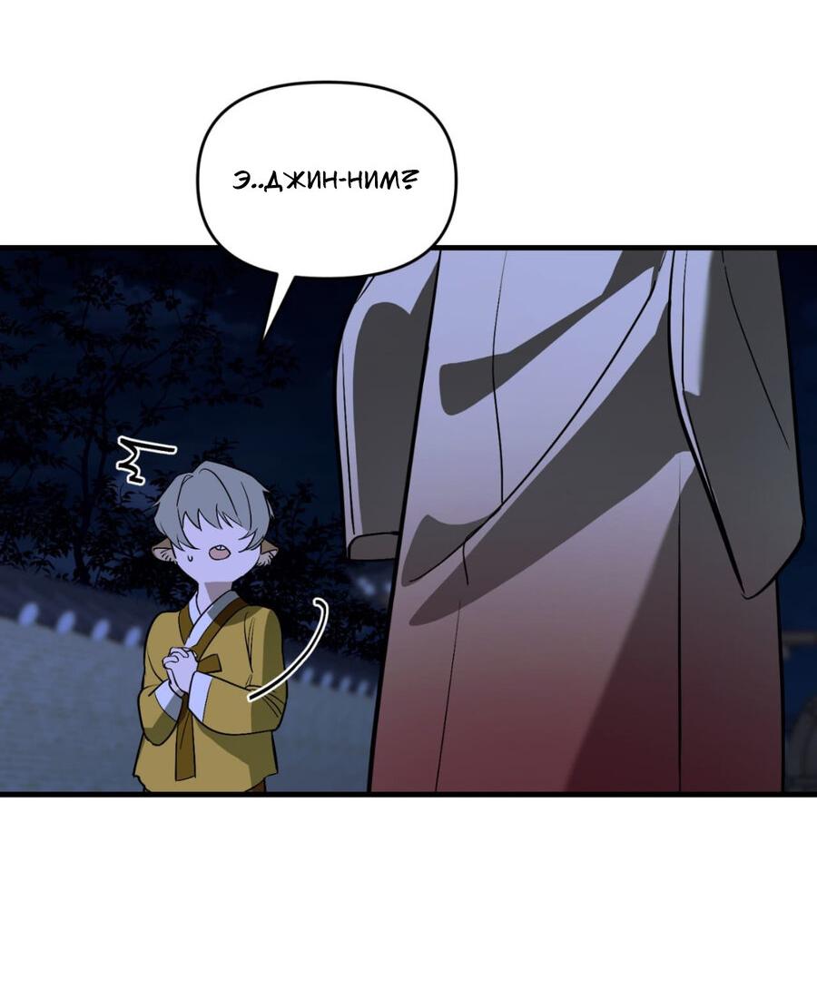 Манга Его отпечаток - Глава 20 Страница 9