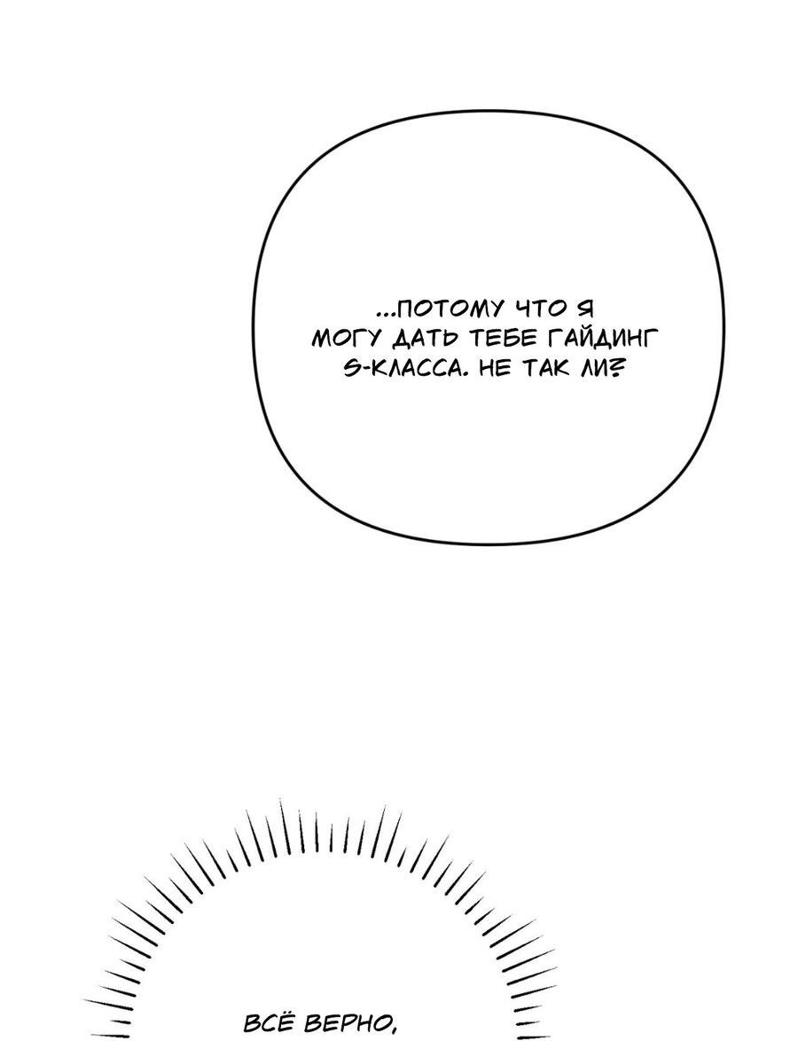 Манга Его отпечаток - Глава 20 Страница 47