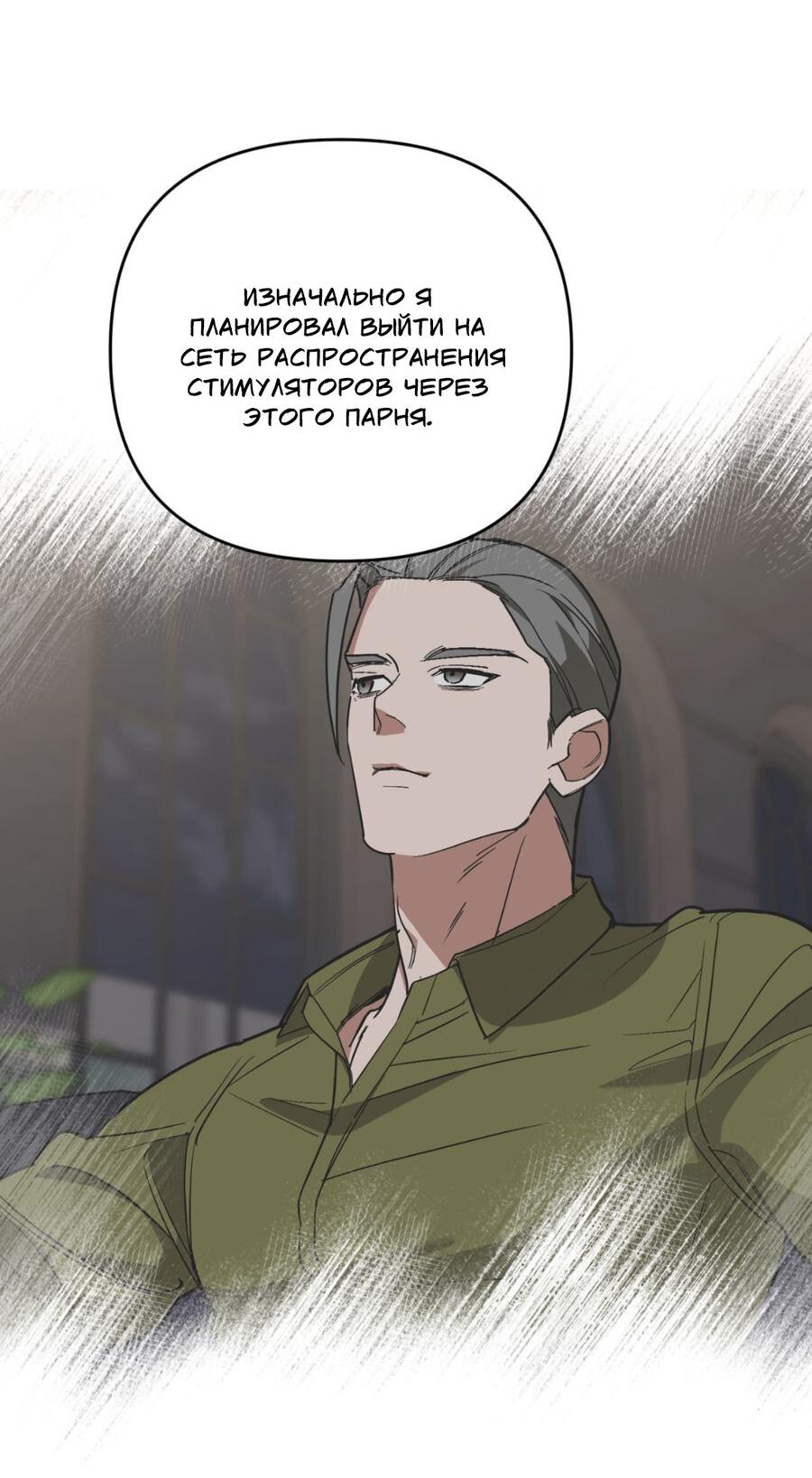 Манга Его отпечаток - Глава 20 Страница 21