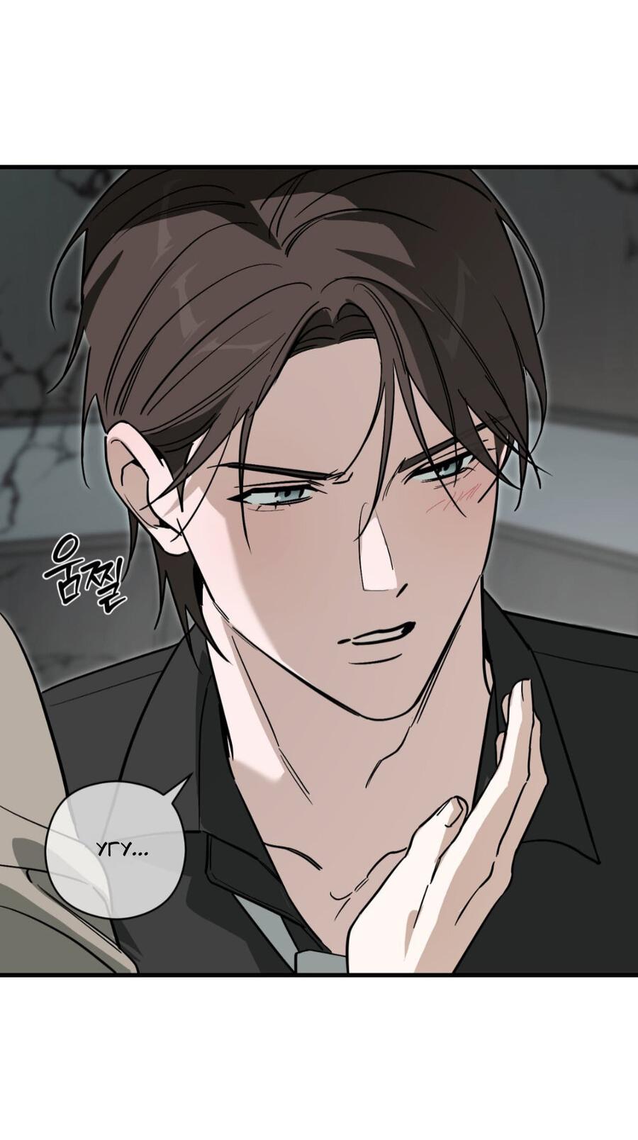 Манга Его отпечаток - Глава 20 Страница 60