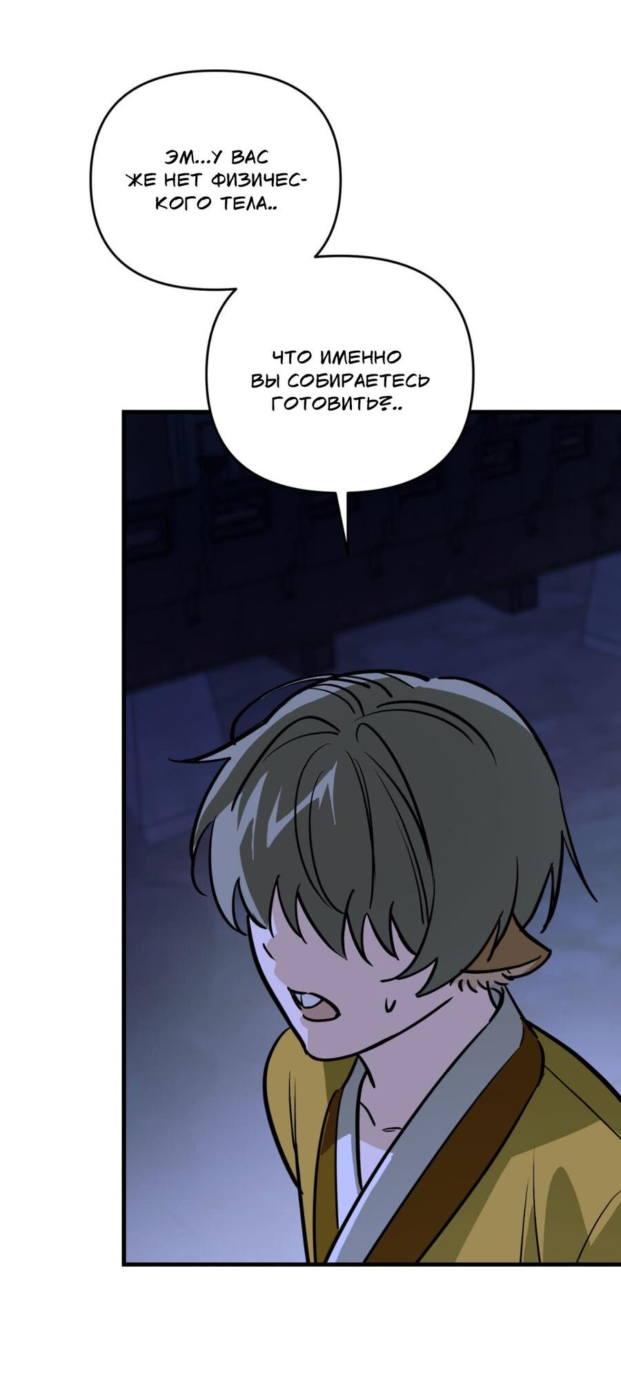 Манга Его отпечаток - Глава 20 Страница 12