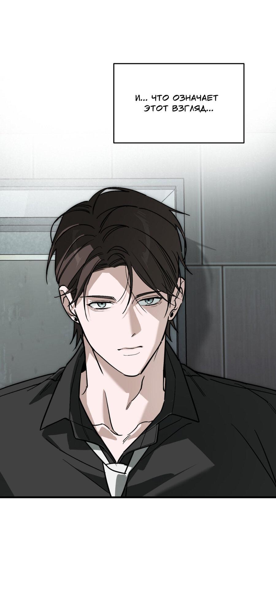 Манга Его отпечаток - Глава 20 Страница 28
