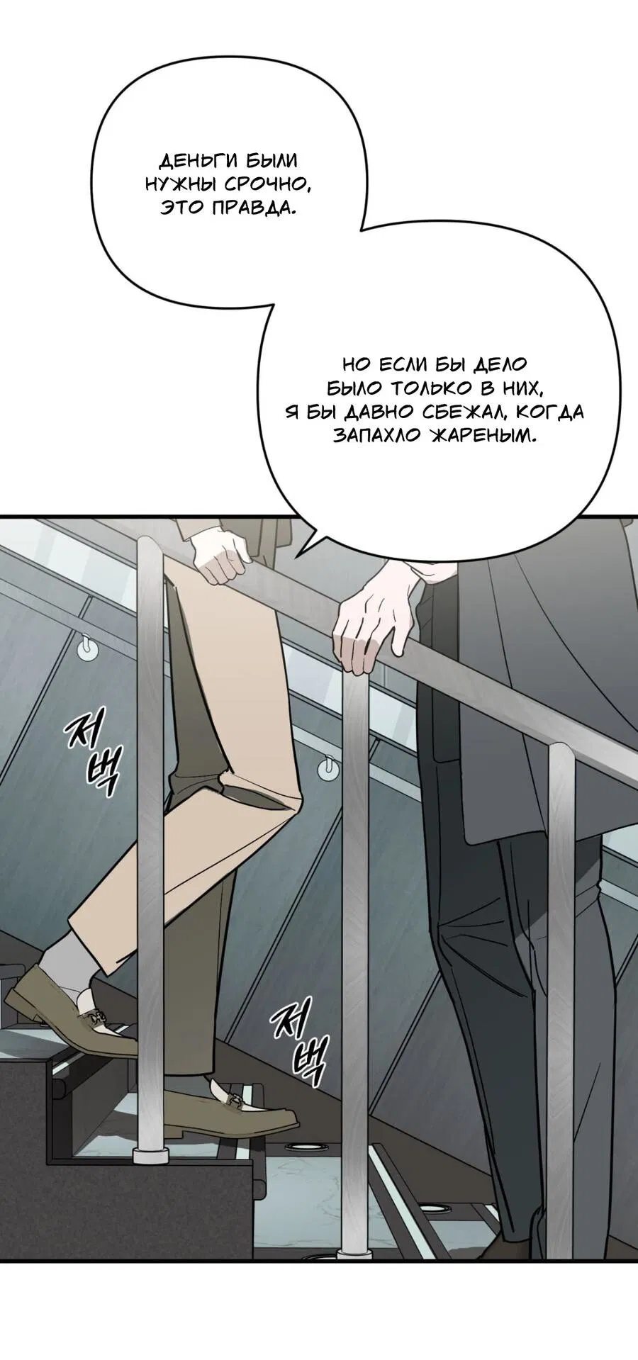 Манга Его отпечаток - Глава 20 Страница 45