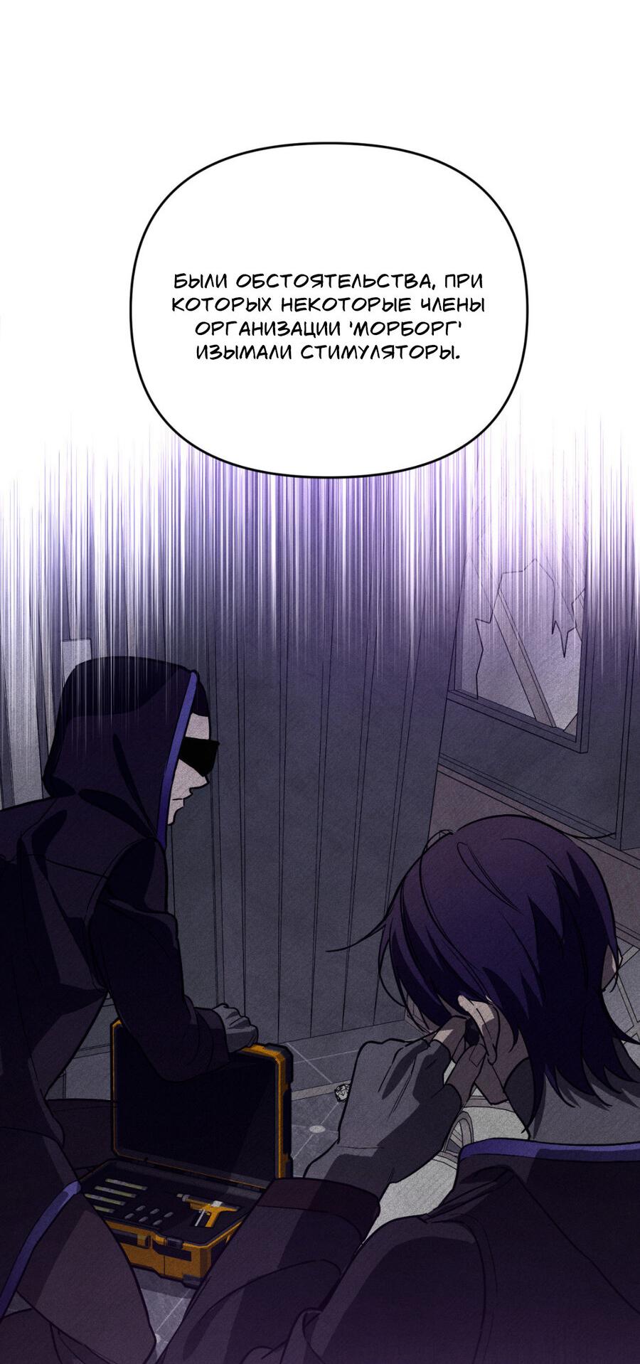 Манга Его отпечаток - Глава 22 Страница 7