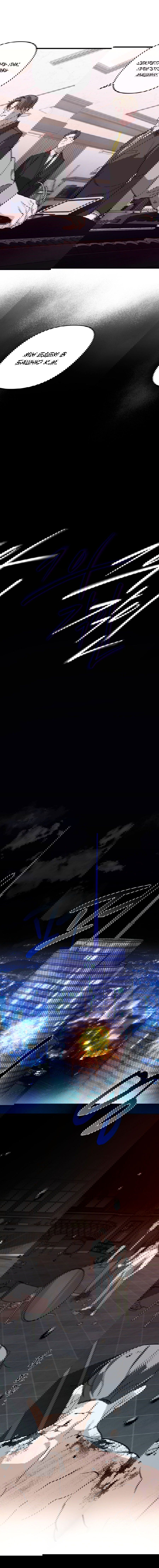 Манга Его отпечаток - Глава 22 Страница 10