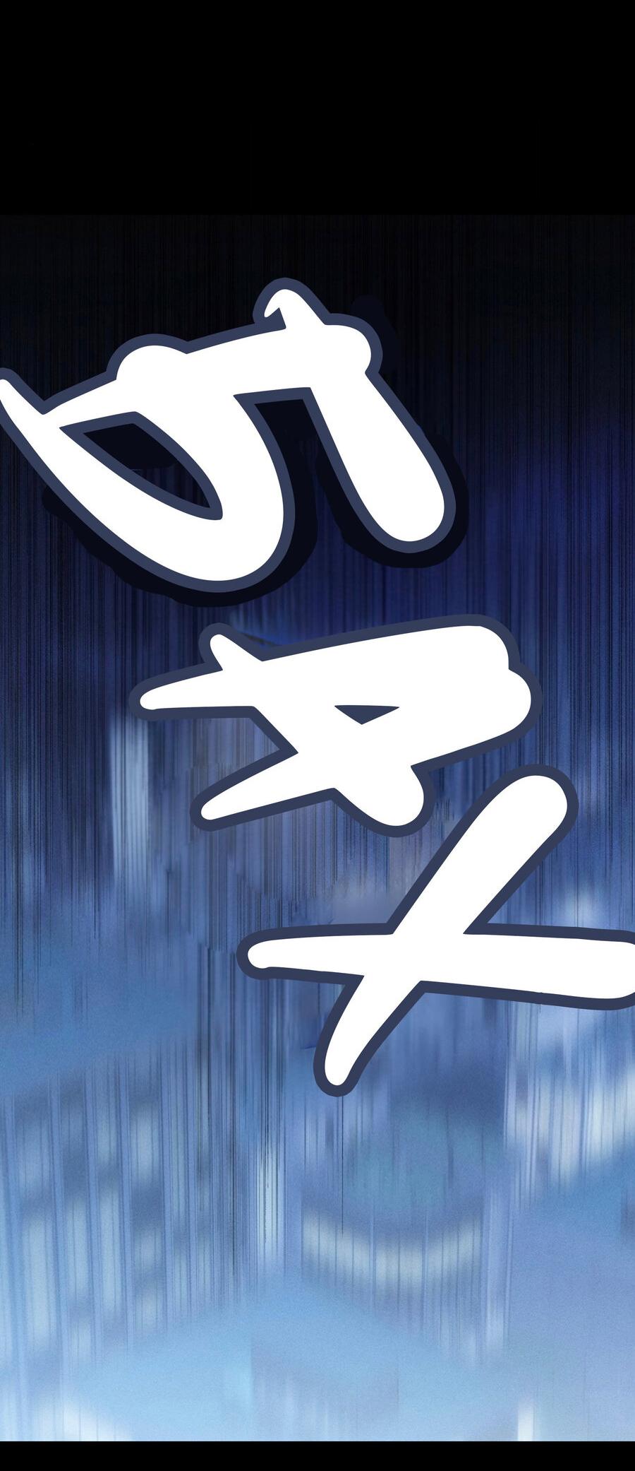 Манга Его отпечаток - Глава 22 Страница 33