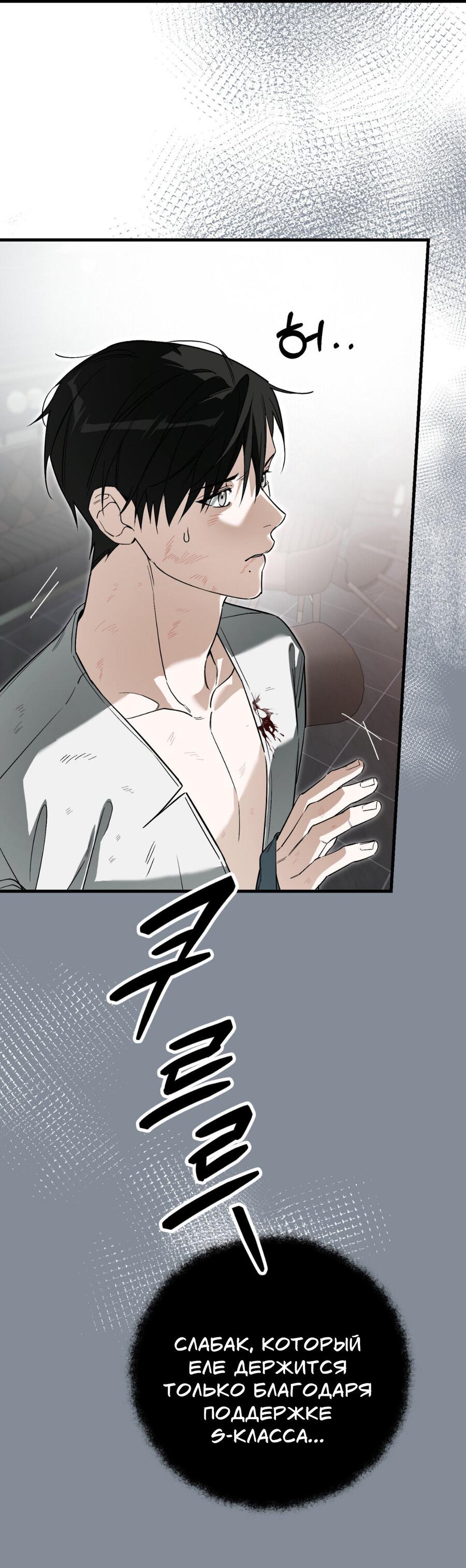 Манга Его отпечаток - Глава 22 Страница 29