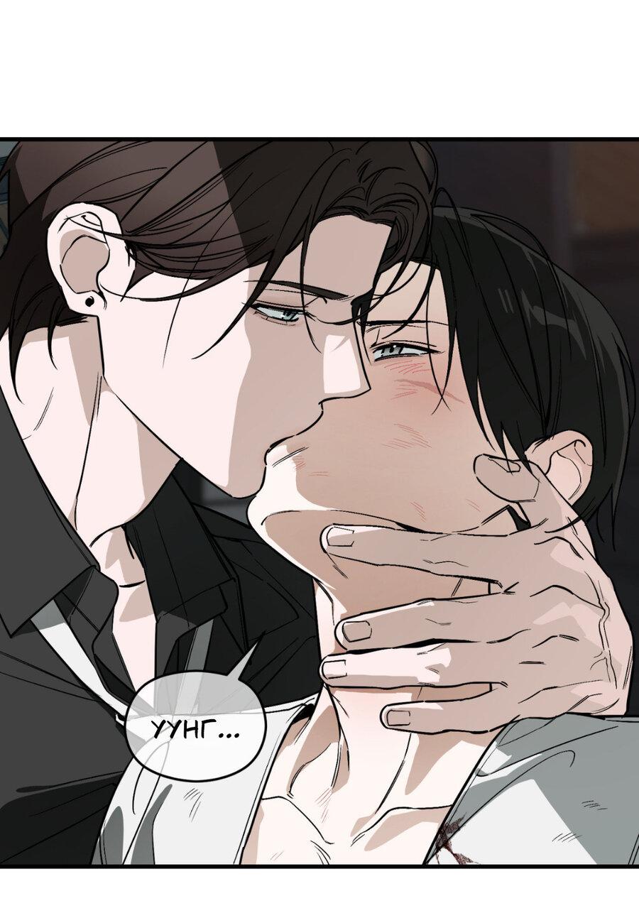 Манга Его отпечаток - Глава 22 Страница 25