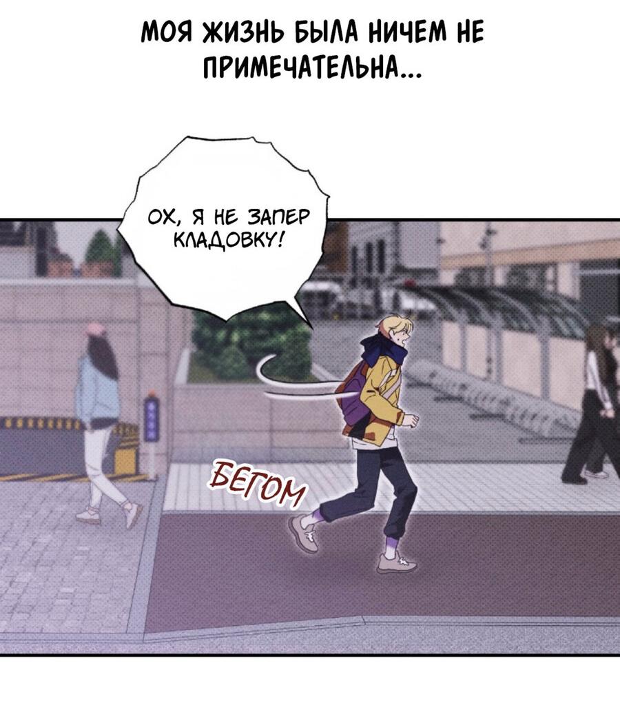 Манга Его отпечаток - Глава 22 Страница 41