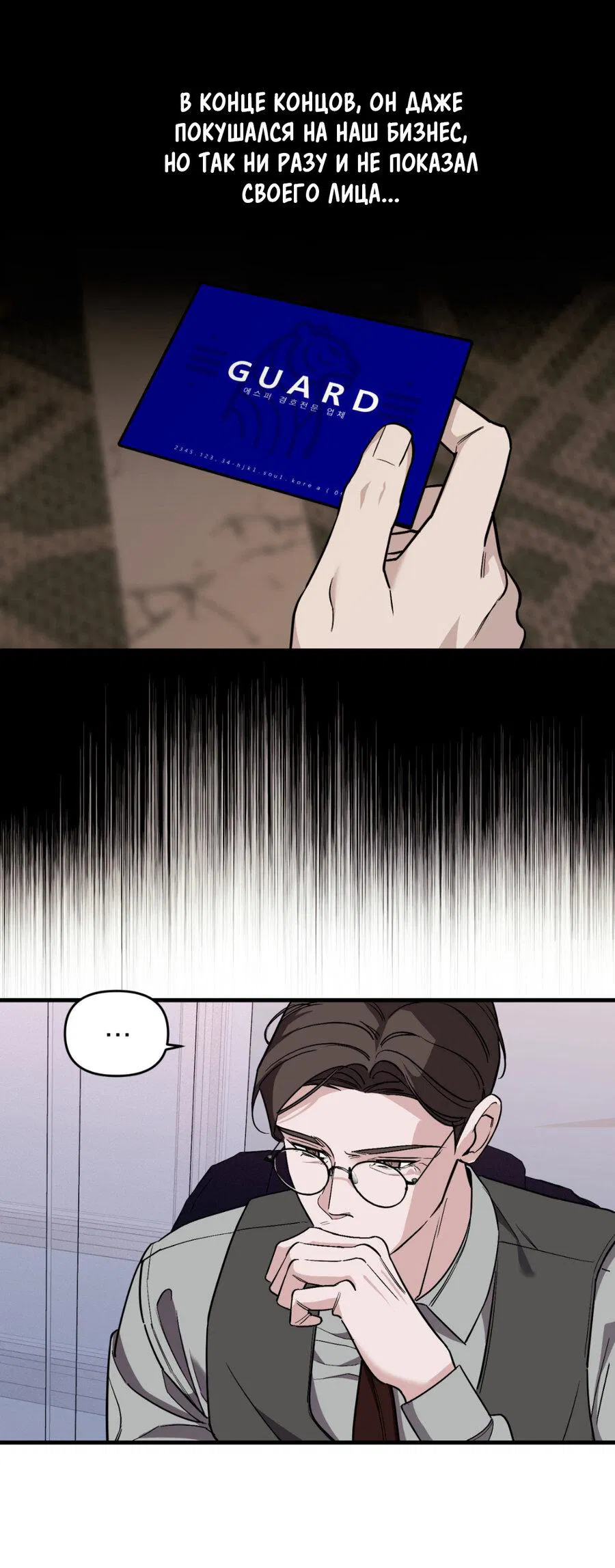 Манга Его отпечаток - Глава 22 Страница 5