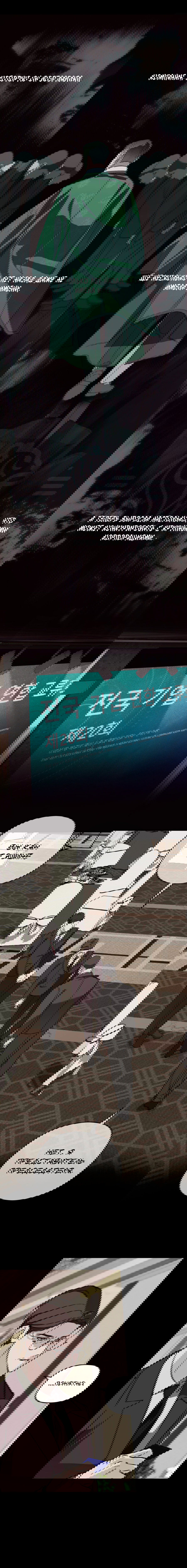 Манга Его отпечаток - Глава 22 Страница 4