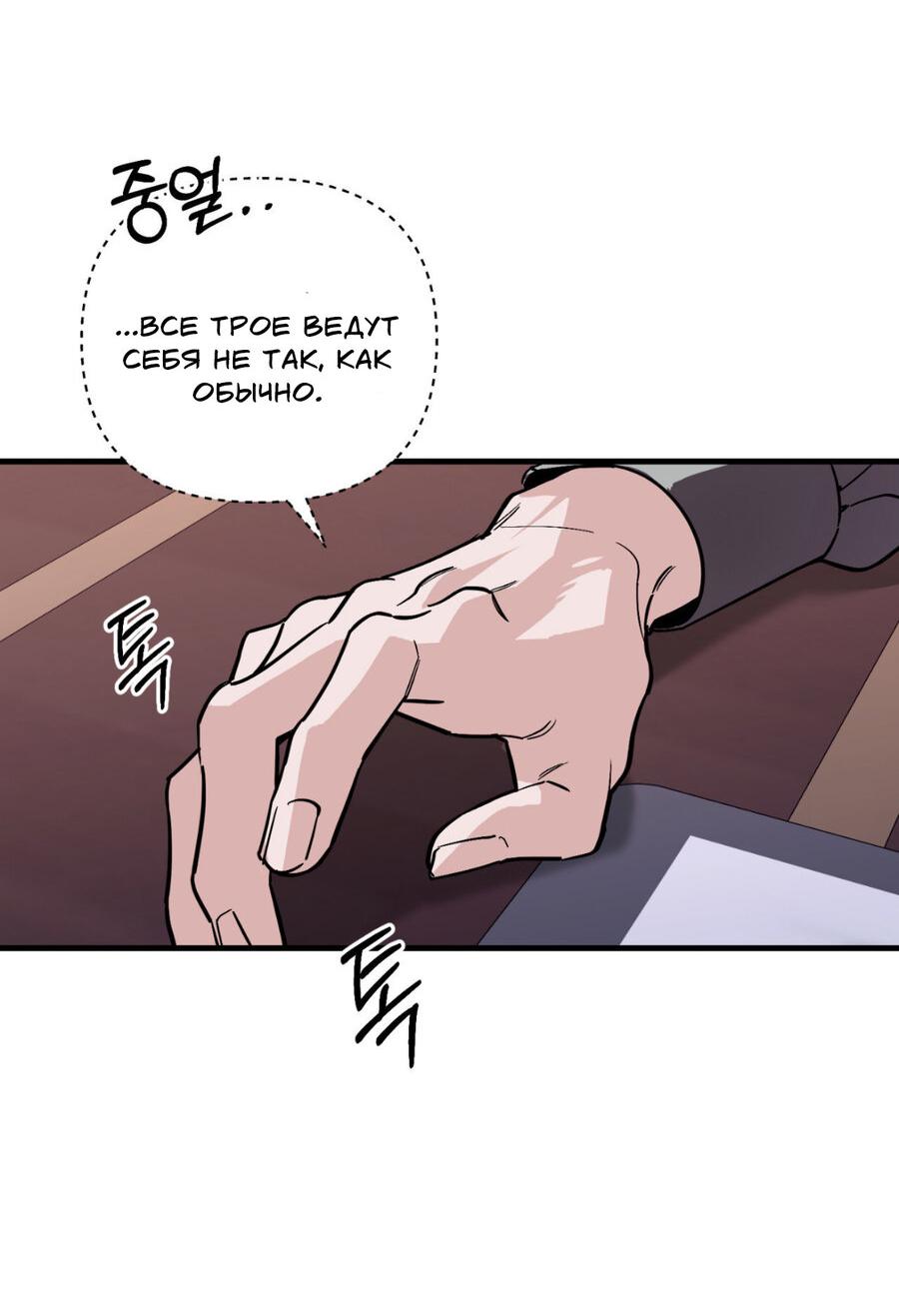 Манга Его отпечаток - Глава 22 Страница 9