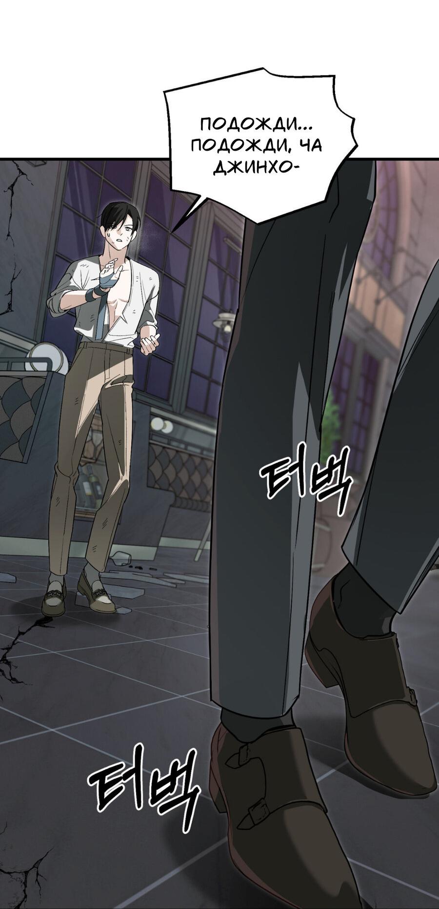 Манга Его отпечаток - Глава 22 Страница 28