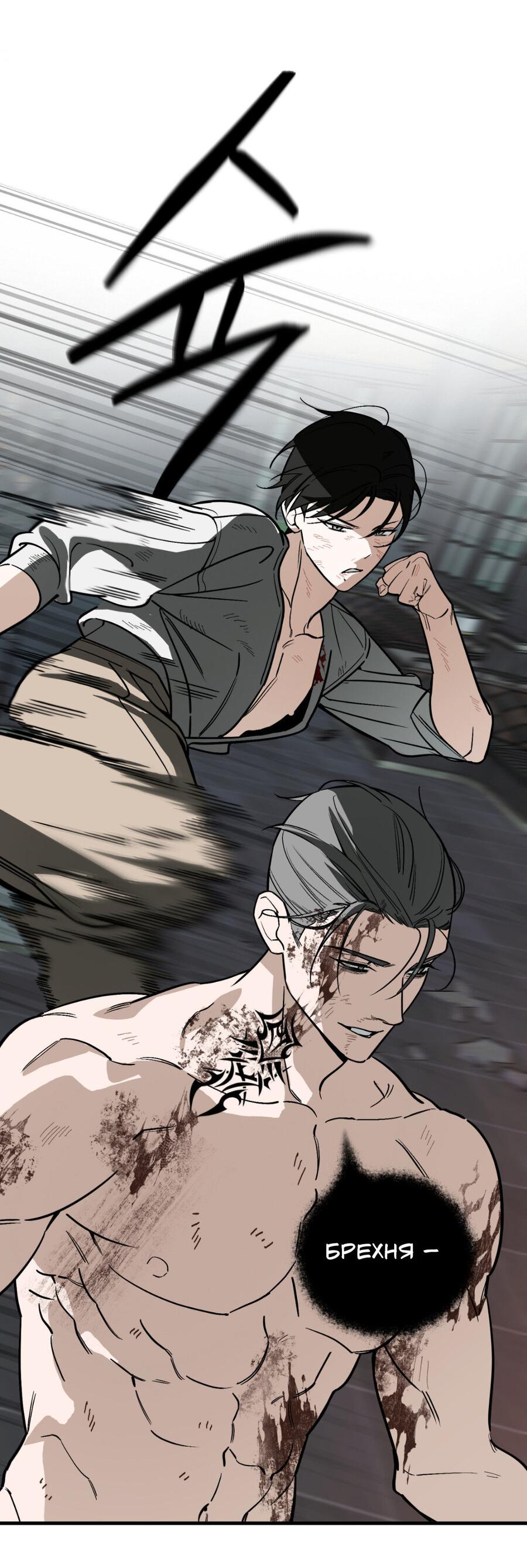 Манга Его отпечаток - Глава 22 Страница 18