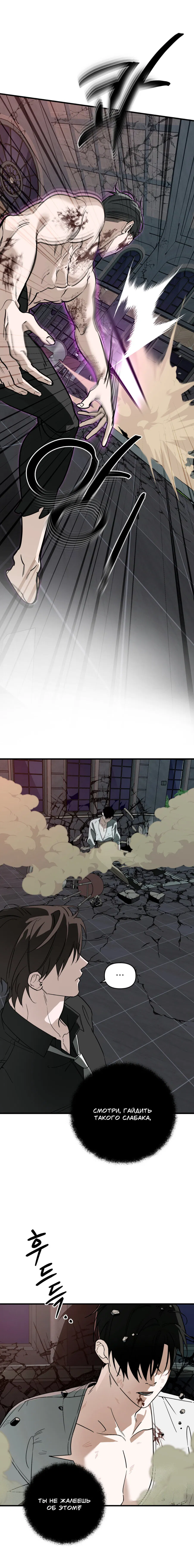 Манга Его отпечаток - Глава 22 Страница 15