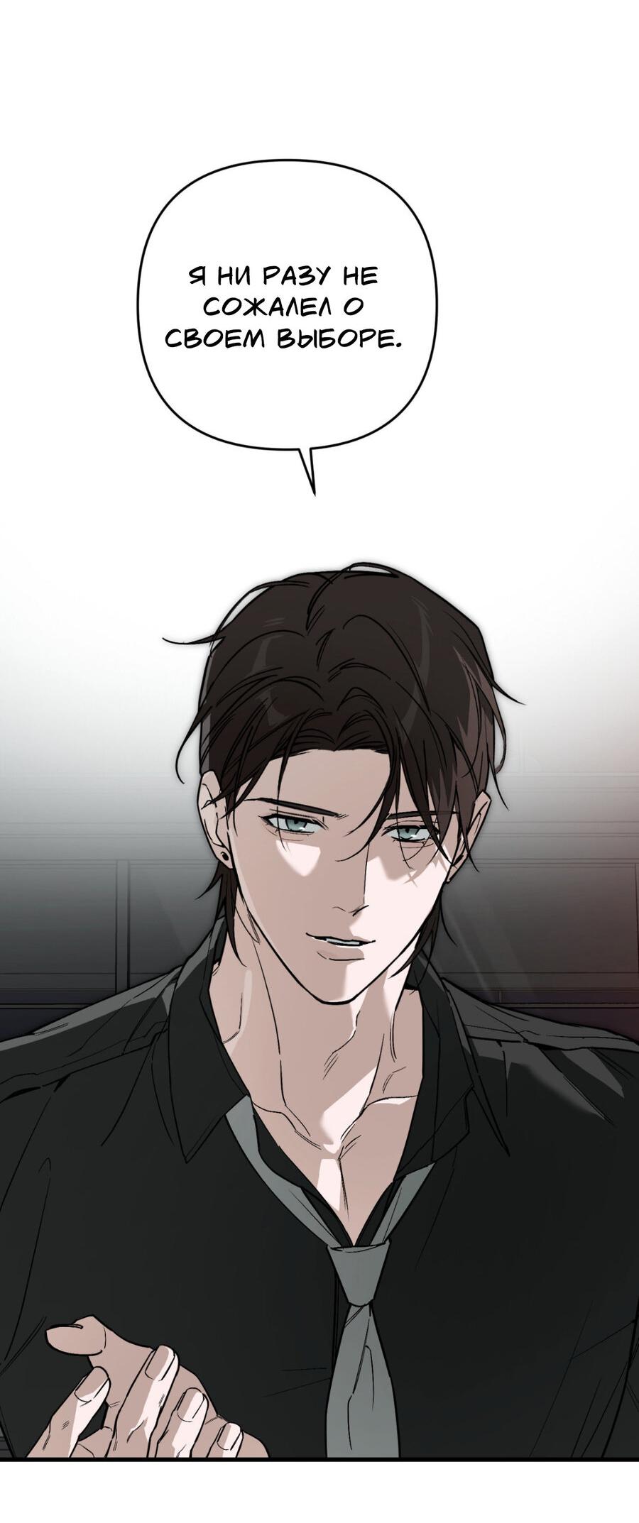 Манга Его отпечаток - Глава 22 Страница 17