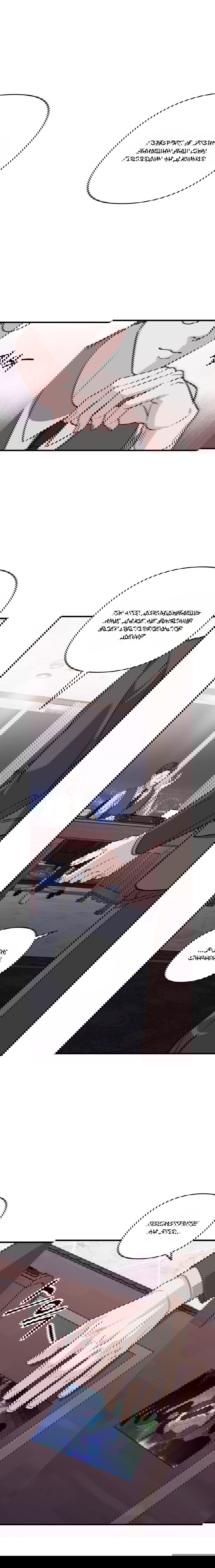 Манга Его отпечаток - Глава 22 Страница 2