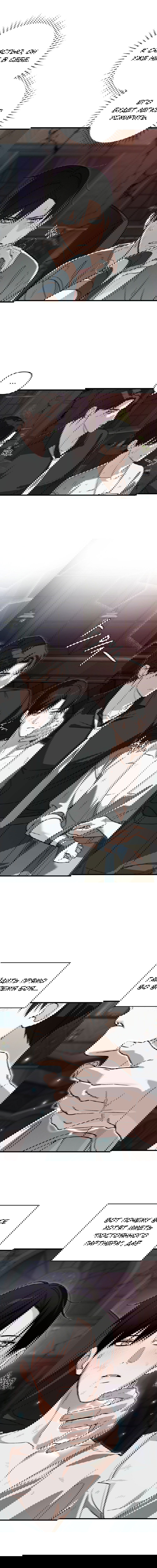 Манга Его отпечаток - Глава 22 Страница 11