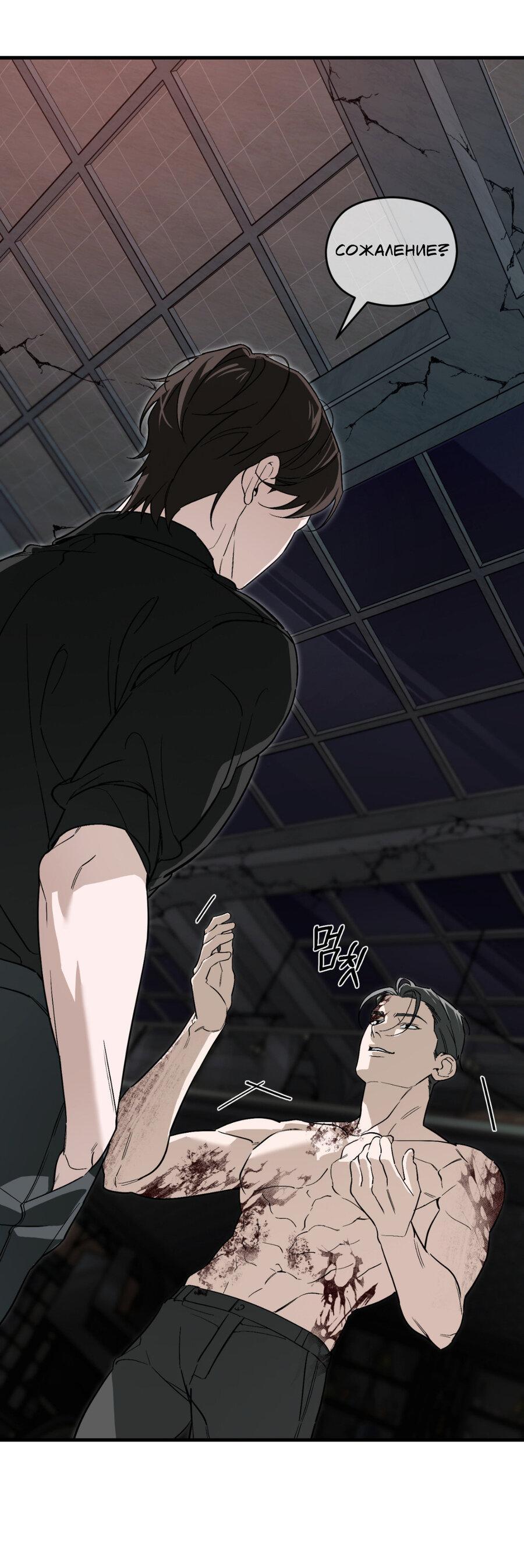 Манга Его отпечаток - Глава 22 Страница 16